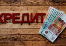 Сравним условия кредитования в российских банках чтобы выяснить где выгоднее оформить заемные средства