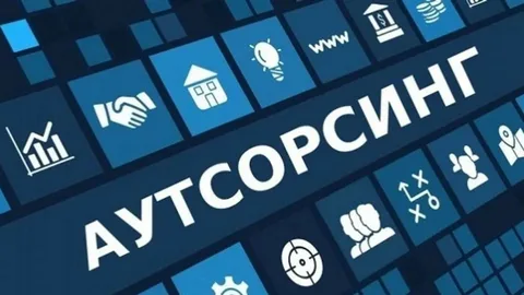 Аутсорсинг персонала: скрытый ресурс эффективности для современного бизнеса»