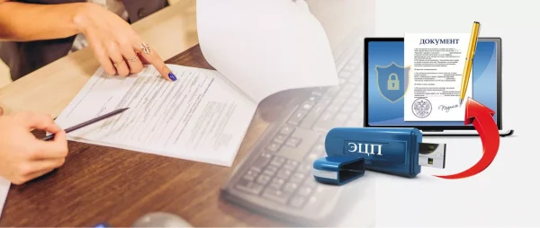 Электронная цифровая подпись: что это и зачем нужна